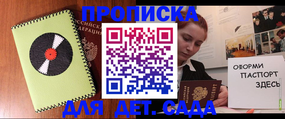 прописка паспорт в Верхней Салде