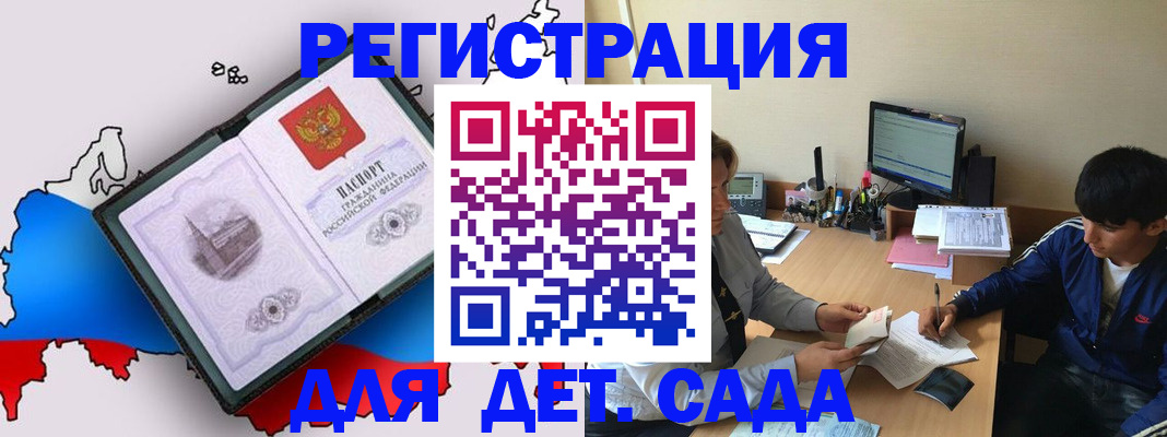 временная регистрация надежно в Верхней Салде