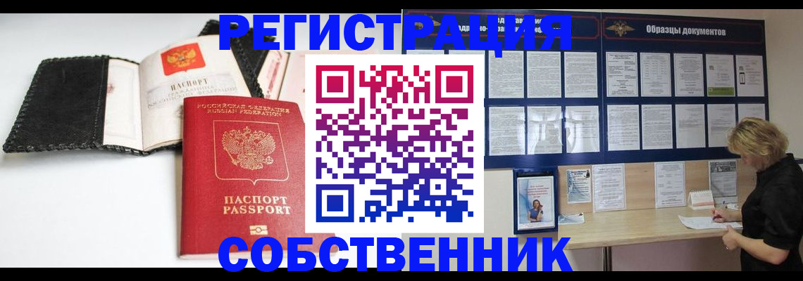 прописка 2025 в Верхней Салде