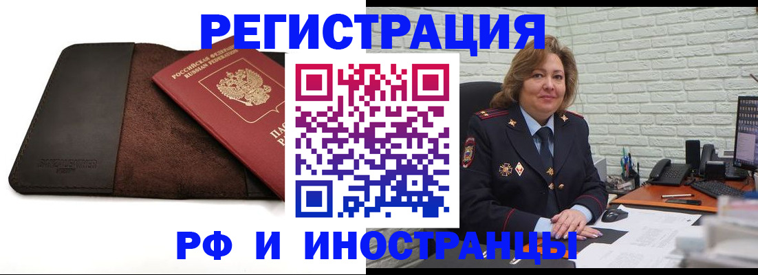 временная регистрация законно в Верхней Салде