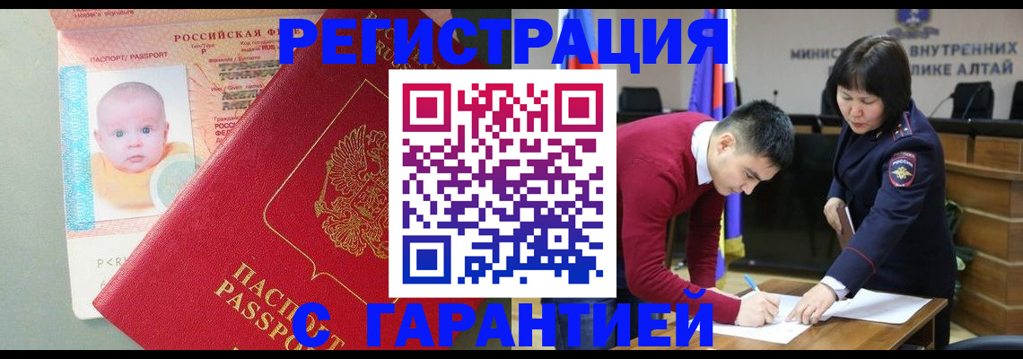 временная регистрация для школы в Верхней Салде