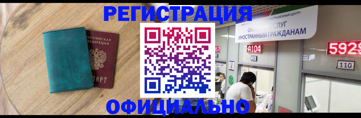 прописка 2025 в Верхней Салде