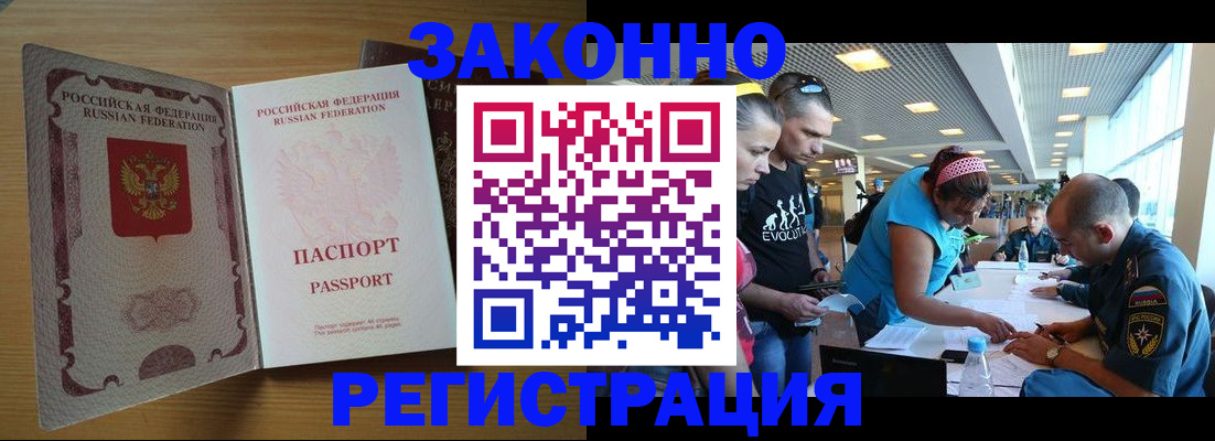 временная регистрация надежно в Верхней Салде